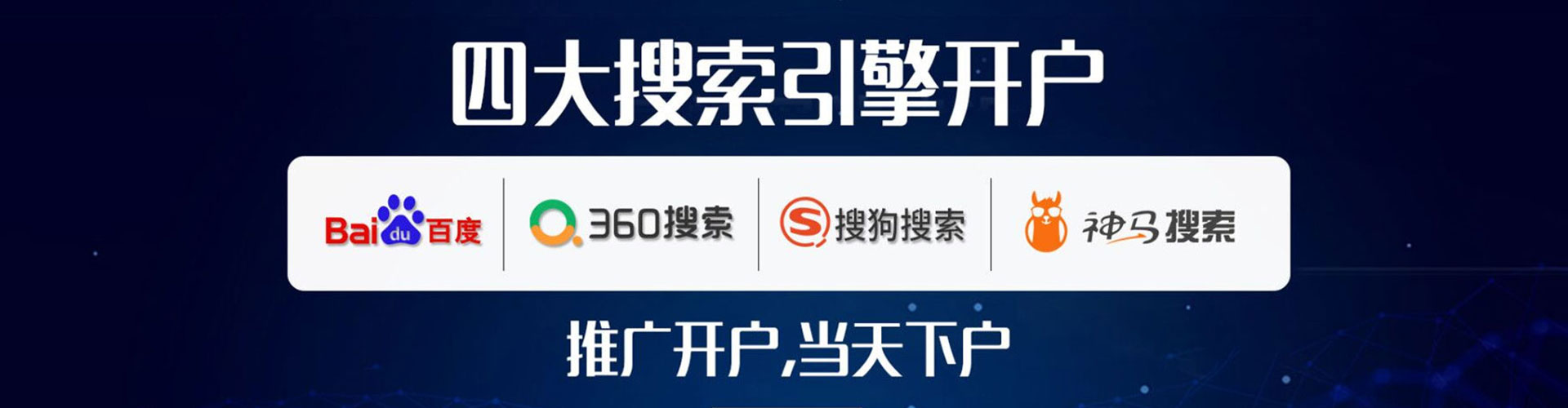 乌兰百度竞价广告