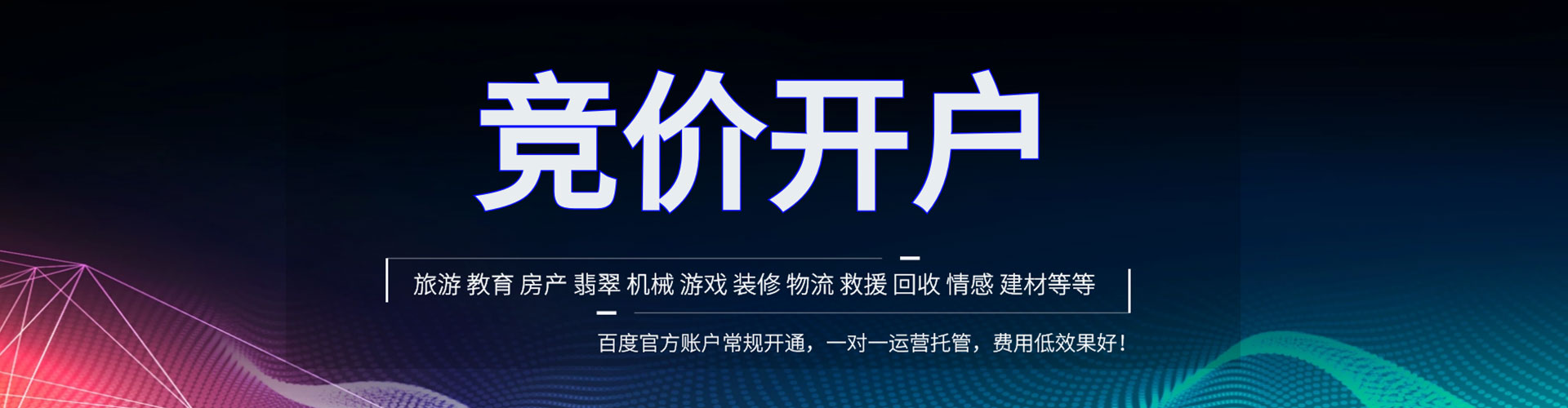 乌兰百度竞价运营